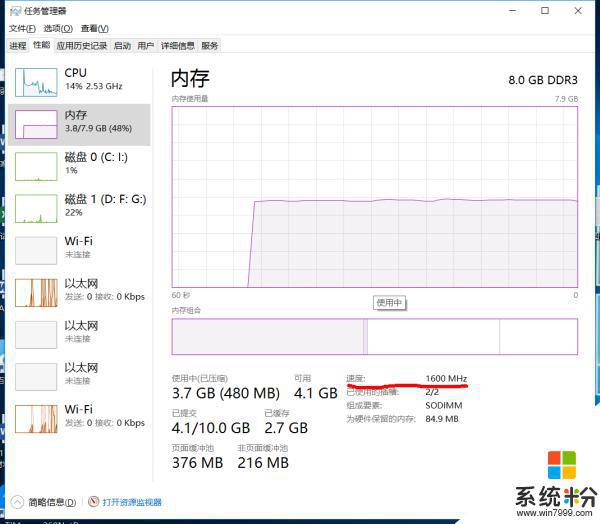 电脑设置内存频率 内存条频率怎么查看