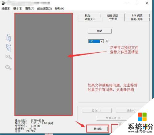 pdf文件怎麼掃描 怎樣將紙質文件掃描成電子版