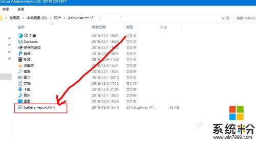 如何看筆記本電池損耗程度 Win10電池損耗情況如何查看