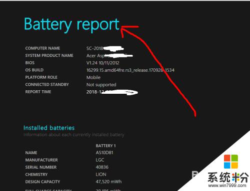 如何看笔记本电池损耗程度 Win10电池损耗情况如何查看