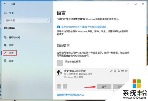 笔记本自带输入法打不出汉字 Win10微软输入法无法输入中文怎么办