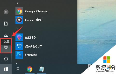 筆記本自帶輸入法打不出漢字 Win10微軟輸入法無法輸入中文怎麼辦