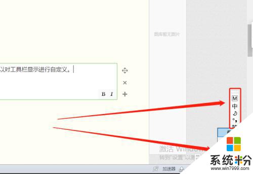 怎樣調出輸入法狀態欄 win10如何隱藏微軟拚音輸入法工具欄