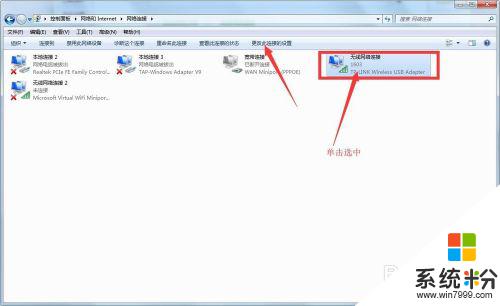 windows7網絡適配器 win7係統如何更改網絡適配器IP地址