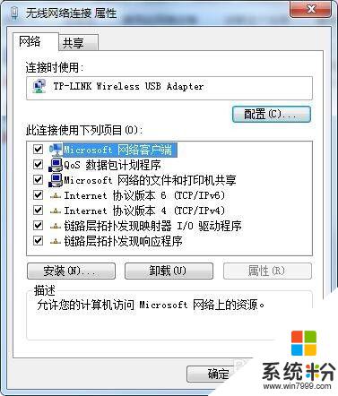 windows7网络适配器 win7系统如何更改网络适配器IP地址