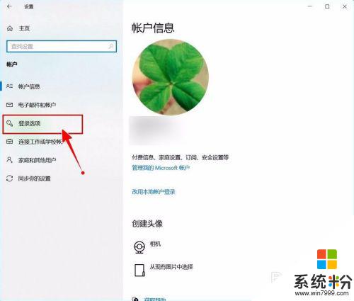 怎么关闭笔记本的开机密码pin 教你简单关闭Windows 10的开机PIN码