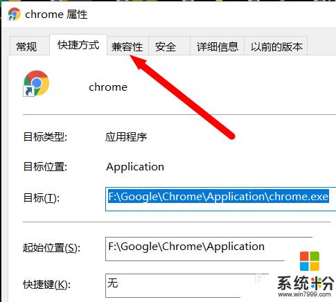 谷歌浏览器兼容模式怎么打开 Chrome如何开启兼容模式