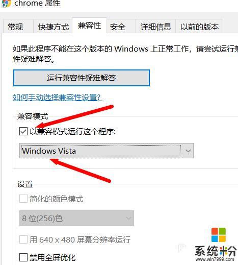 谷歌浏览器兼容模式怎么打开 Chrome如何开启兼容模式