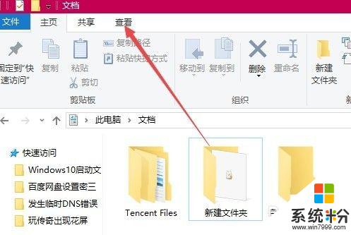 win10点击桌面图标有个框 win10桌面图标被选中框去掉方法