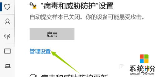 windows防护中心怎么关闭 win10安全中心防护如何关闭