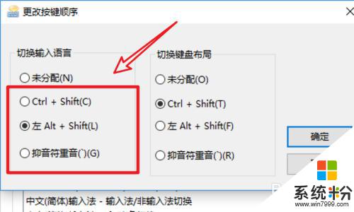 windows切换输入法的快捷键 win10输入法切换快捷键设置方法