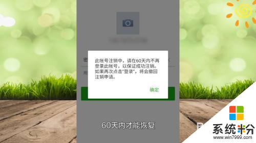 注销的微信账号能恢复吗 微信注销了还能找回吗