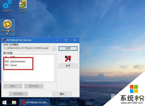 pe清除win7syskey密码 win7如何使用PE工具清除登录密码