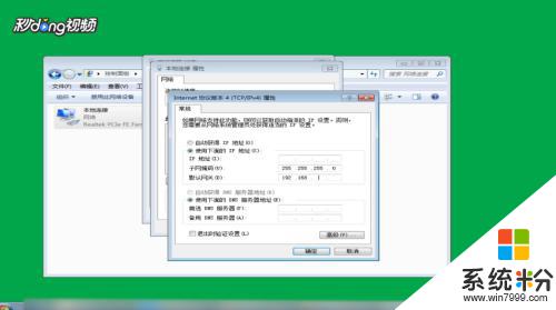 windows7怎麼改ip地址 win7如何修改IP地址