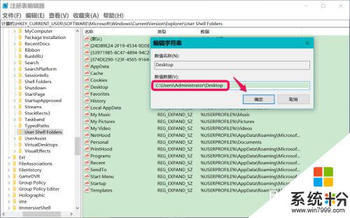 c盘桌面不可用如果该位置位于这台电脑上 Win10开机后桌面位置不可用怎么办