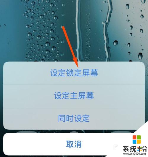 蘋果如何設置鎖屏壁紙 蘋果手機如何更改鎖屏壁紙設置