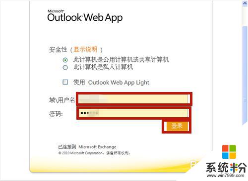 outlook怎麼修改郵箱密碼 如何在OUTLOOK郵箱中修改密碼