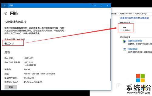 win10係統怎樣把公用網絡改成 Win10係統如何切換公用網絡和專用網絡