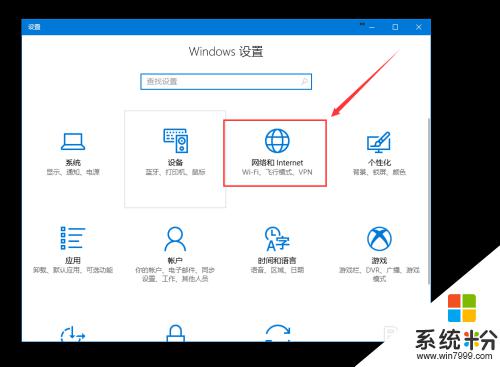 win10系统怎样把公用网络改成 Win10系统如何切换公用网络和专用网络