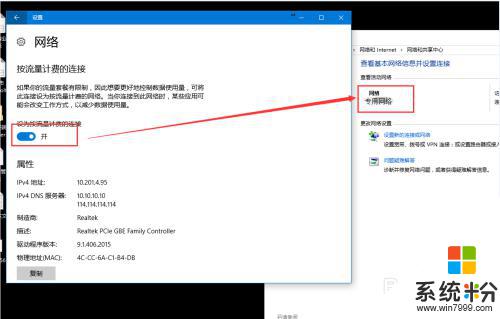 win10系统怎样把公用网络改成 Win10系统如何切换公用网络和专用网络
