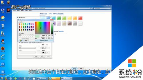 win7如何开启护眼模式 win7电脑如何调整护眼模式