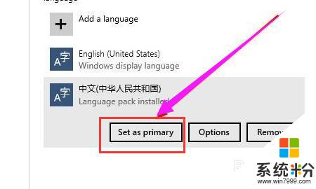 win10中文设置方法 windows10 中文界面怎么设置