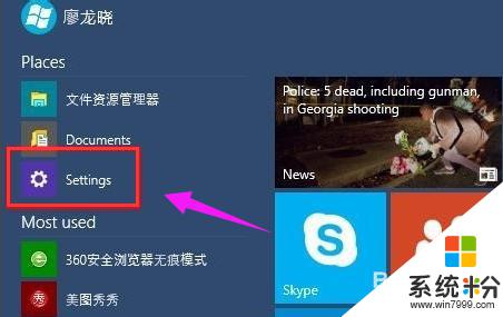 win10中文設置方法 windows10 中文界麵怎麼設置