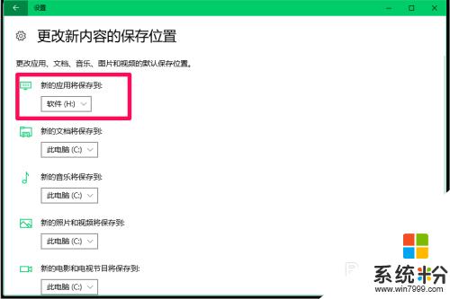 如何关闭电脑软件自动更新 Windows10系统禁止应用软件自动更新的方法