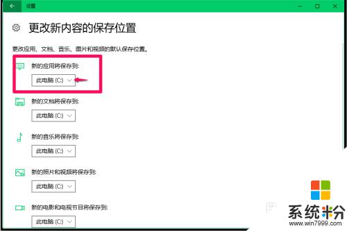 如何关闭电脑软件自动更新 Windows10系统禁止应用软件自动更新的方法