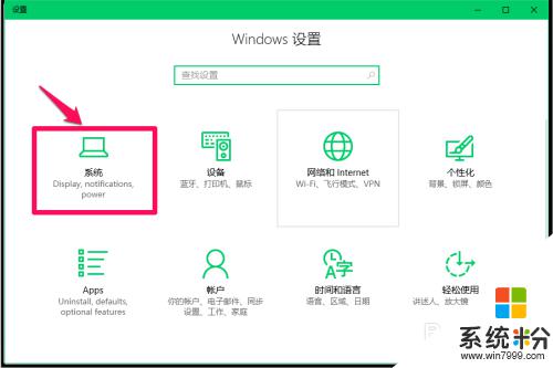 如何关闭电脑软件自动更新 Windows10系统禁止应用软件自动更新的方法