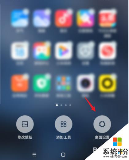 怎样删除桌面多余的页面 MIUI 12如何删除多余空白桌面页