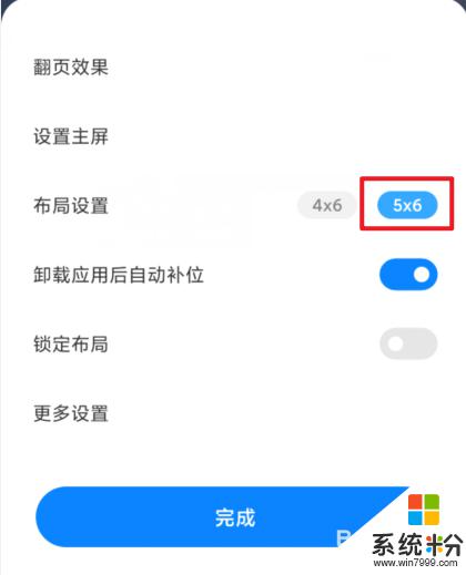 怎样删除桌面多余的页面 MIUI 12如何删除多余空白桌面页