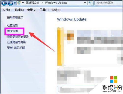 怎麼更新電腦windows係統w7 win7係統如何進行係統更新