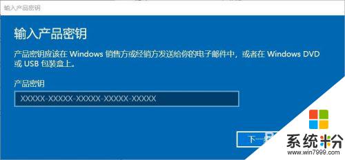 win10 教育版 系统激活 win10教育版激活方法