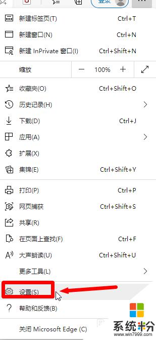 edge瀏覽器怎麼關閉彈窗攔截 Edge瀏覽器如何關閉網頁彈窗阻止功能