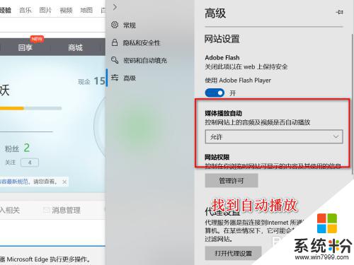 如何关闭浏览器视频 Edge浏览器如何关闭自动播放网页视频或音乐