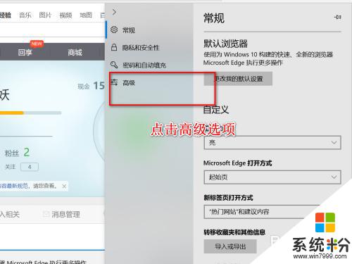 如何关闭浏览器视频 Edge浏览器如何关闭自动播放网页视频或音乐