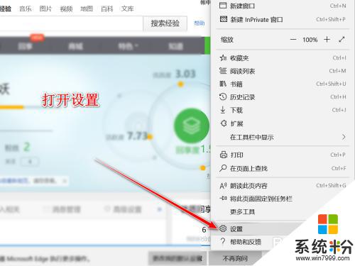 如何關閉瀏覽器視頻 Edge瀏覽器如何關閉自動播放網頁視頻或音樂