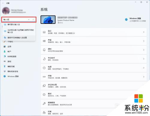 win11输入法怎么切换win10 Win11微软拼音输入法仍为Win10怎么办