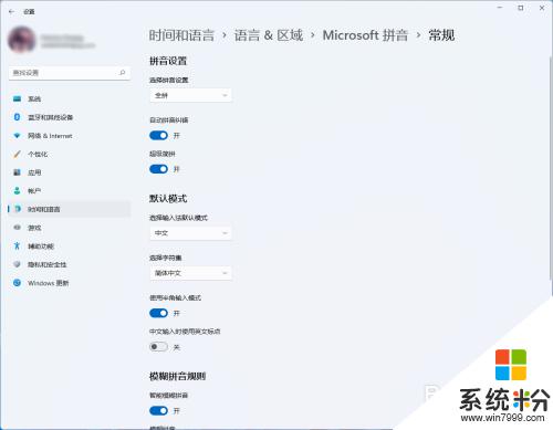 win11输入法怎么切换win10 Win11微软拼音输入法仍为Win10怎么办