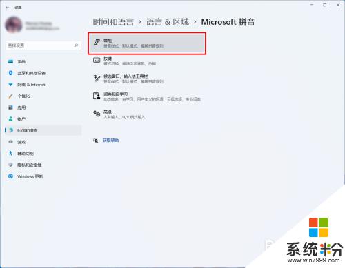 win11輸入法怎麼切換win10 Win11微軟拚音輸入法仍為Win10怎麼辦