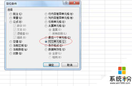 快捷启动键 Excel如何使用快捷键定位可见单元格