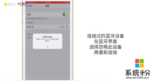 iphone搜索不到蓝牙设备 iPhone蓝牙连接不上怎么办