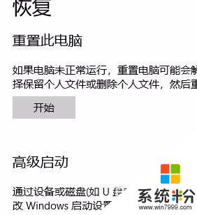 如何恢複筆記本電腦係統原來的設置 怎樣恢複電腦係統設置到出廠設置