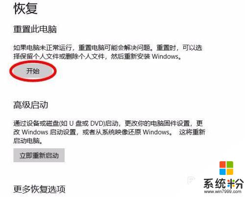 如何恢複筆記本電腦係統原來的設置 怎樣恢複電腦係統設置到出廠設置