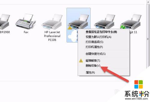 打印机771错误代码 打印机共享时遇到0x00000771错误怎么解决