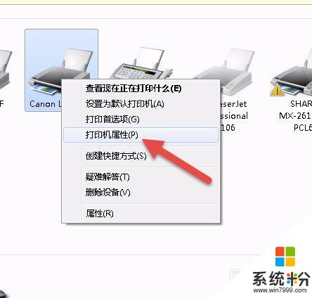 打印機771錯誤代碼 打印機共享時遇到0x00000771錯誤怎麼解決