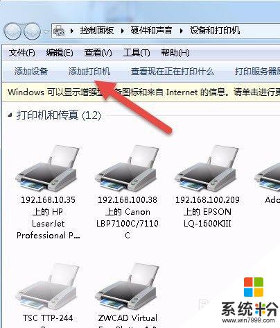 打印機771錯誤代碼 打印機共享時遇到0x00000771錯誤怎麼解決