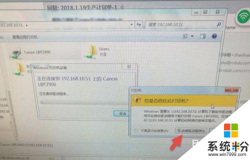 打印机771错误代码 打印机共享时遇到0x00000771错误怎么解决