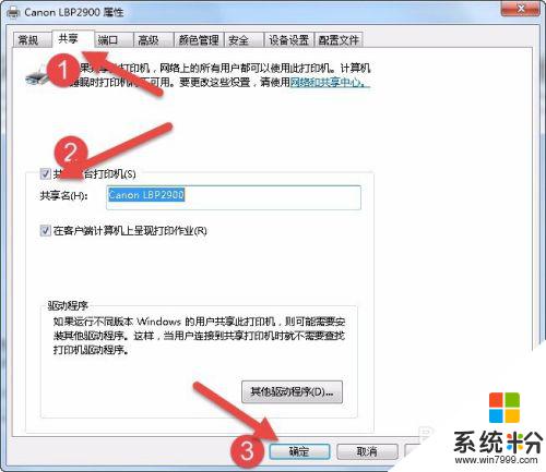 打印機771錯誤代碼 打印機共享時遇到0x00000771錯誤怎麼解決